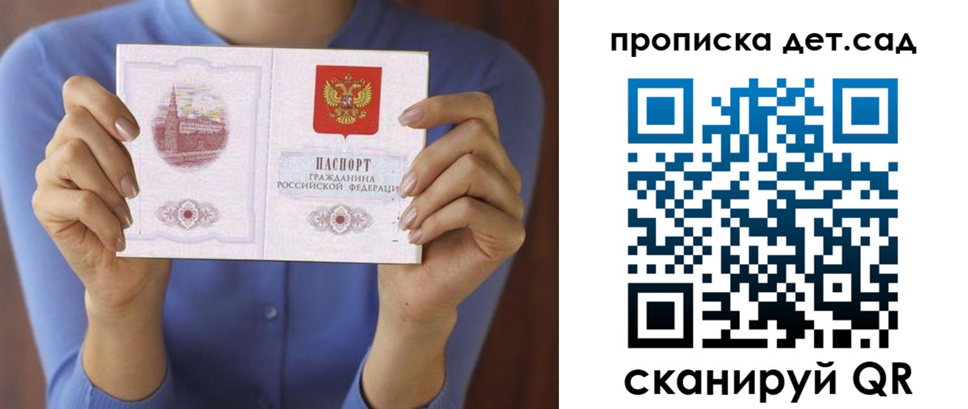 временная регистрация в Сочи