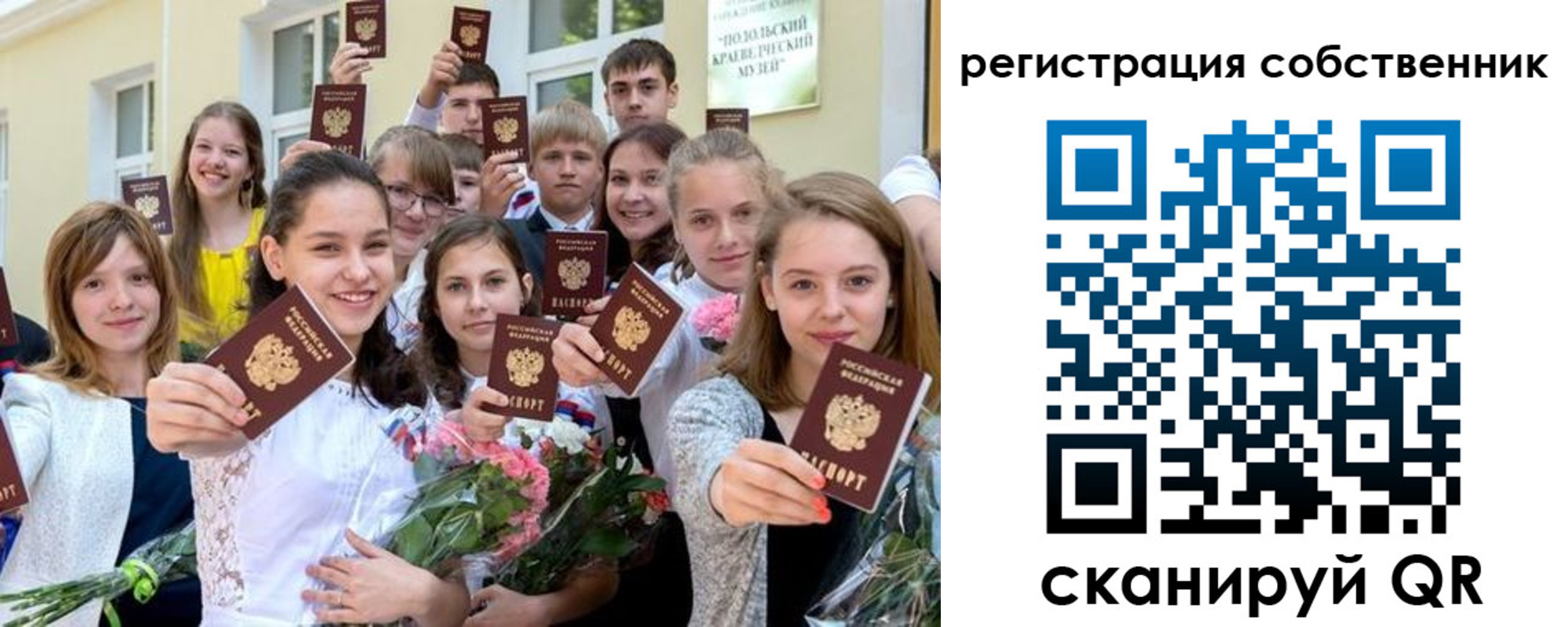 временная регистрация в квартире в Сочи