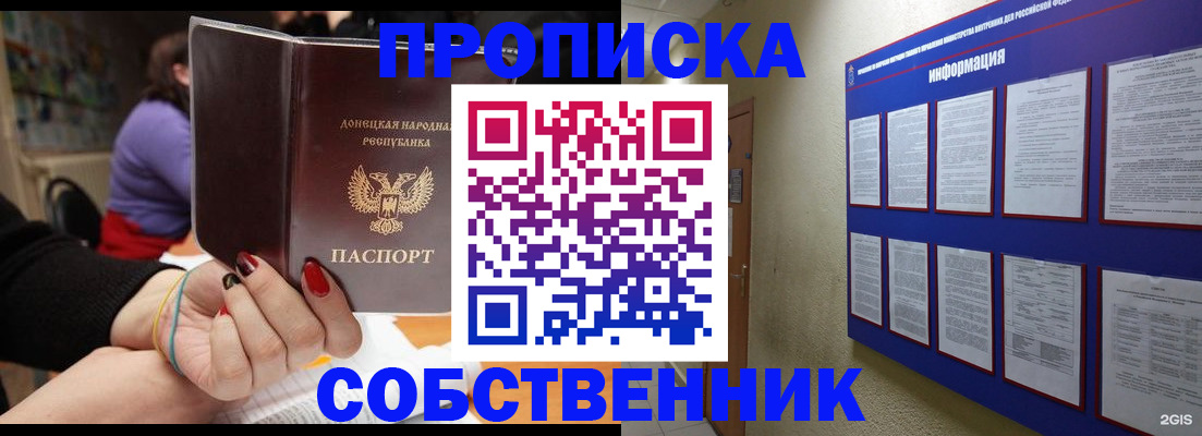 временная регистрация 2025 в Сочи